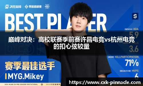 平博pinnacle首页